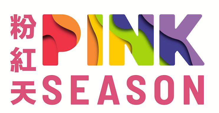 Pink-Season-Logo.png